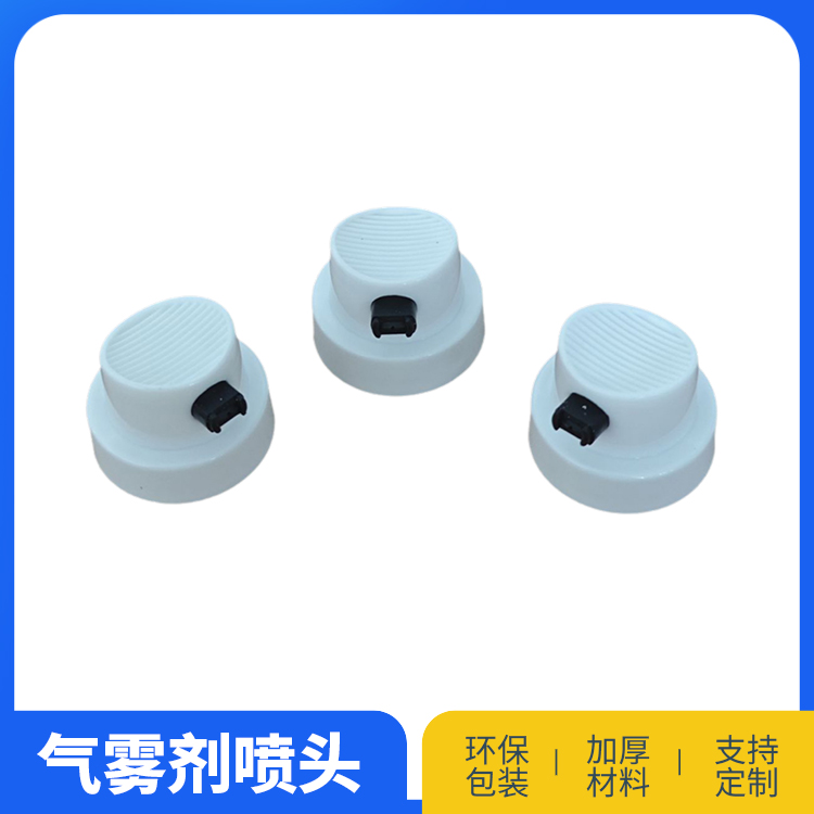 黑嘴扇形旋转喷头