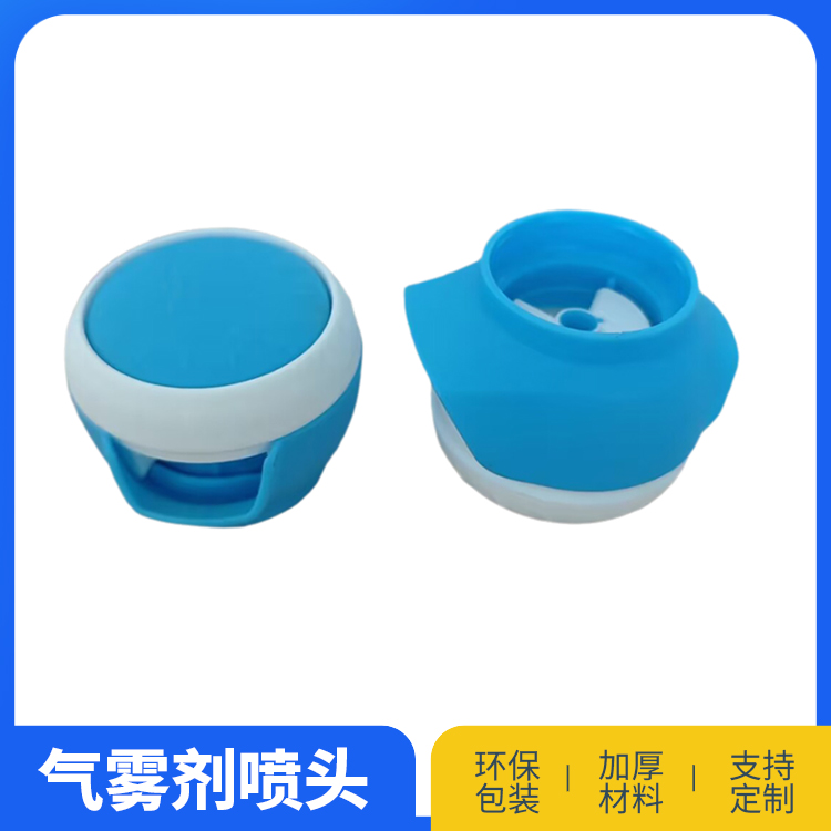 鞋用双向大喷头