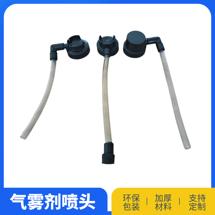 补胎液喷头
