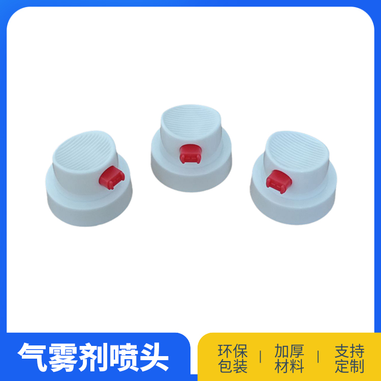 红嘴扇形旋转喷头
