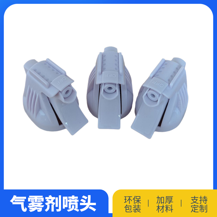 异形喷枪