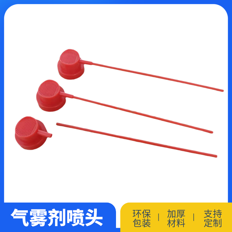 延长管插管喷头