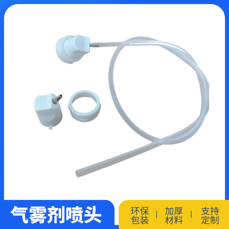 带锁空调清洗剂喷头