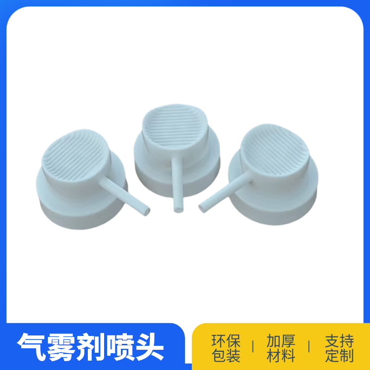 延长管喷头
