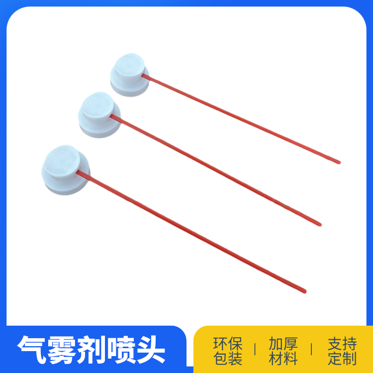大插管喷头