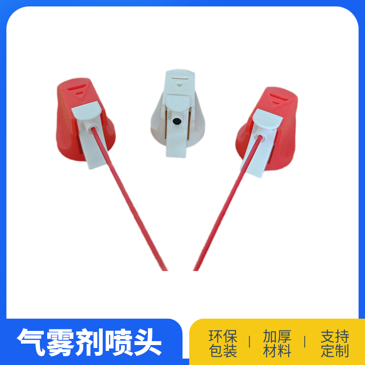 喷枪类喷头
