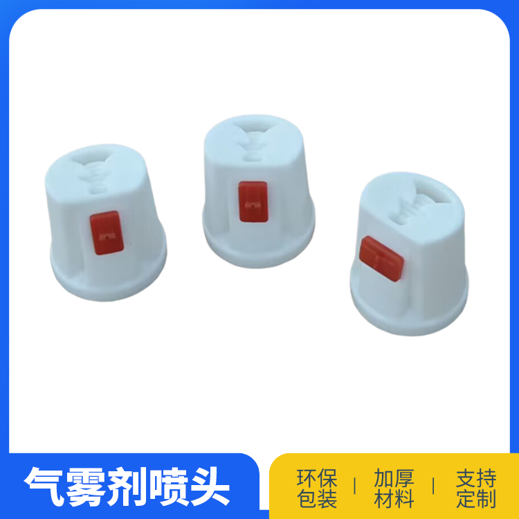 可旋转雾化片喷头