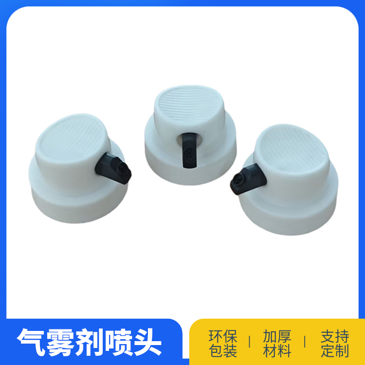 45度斜角喷头