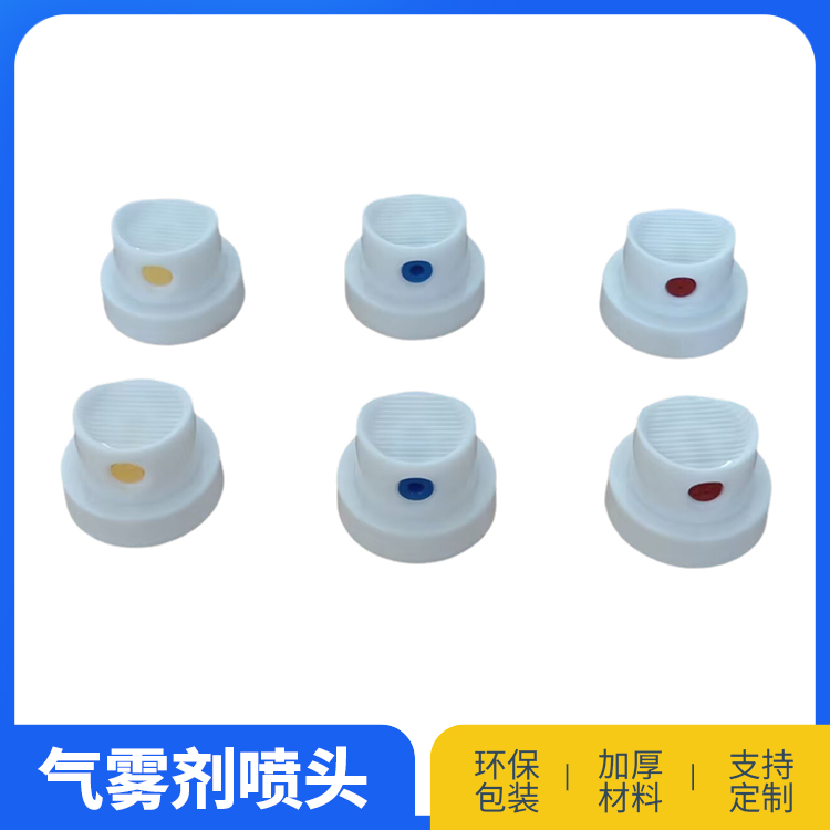 万能泡沫防飞溅类喷头