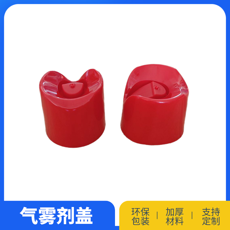 57向上喷盖