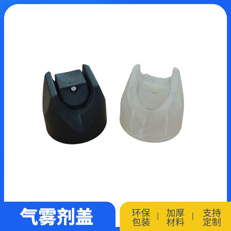 52空气清新剂盖