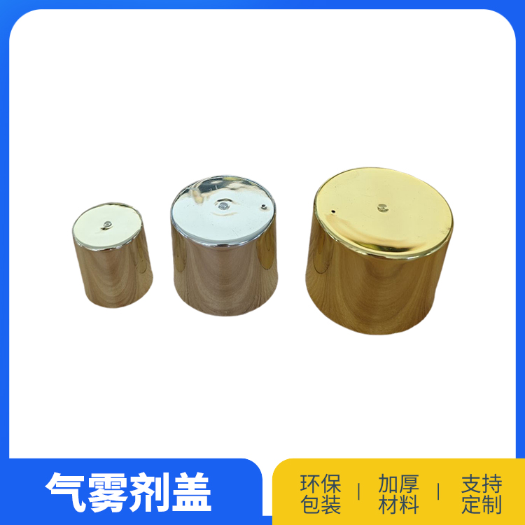 35-65电镀盖