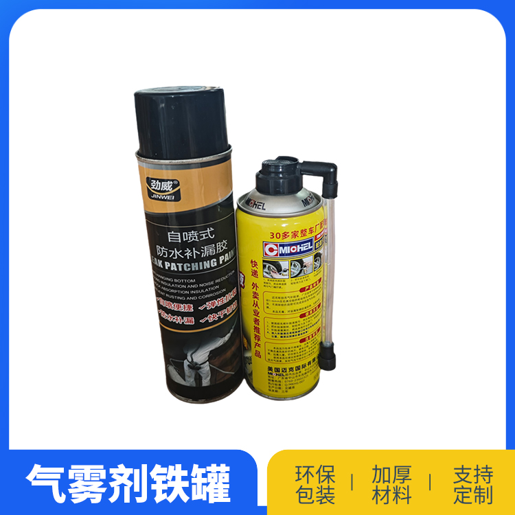 65号补胎液罐