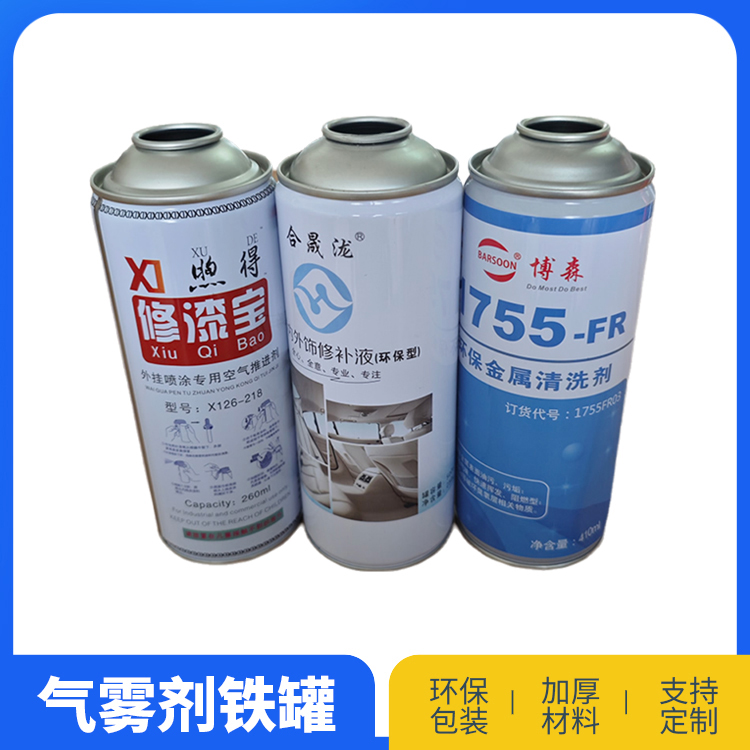 65号清洗剂罐