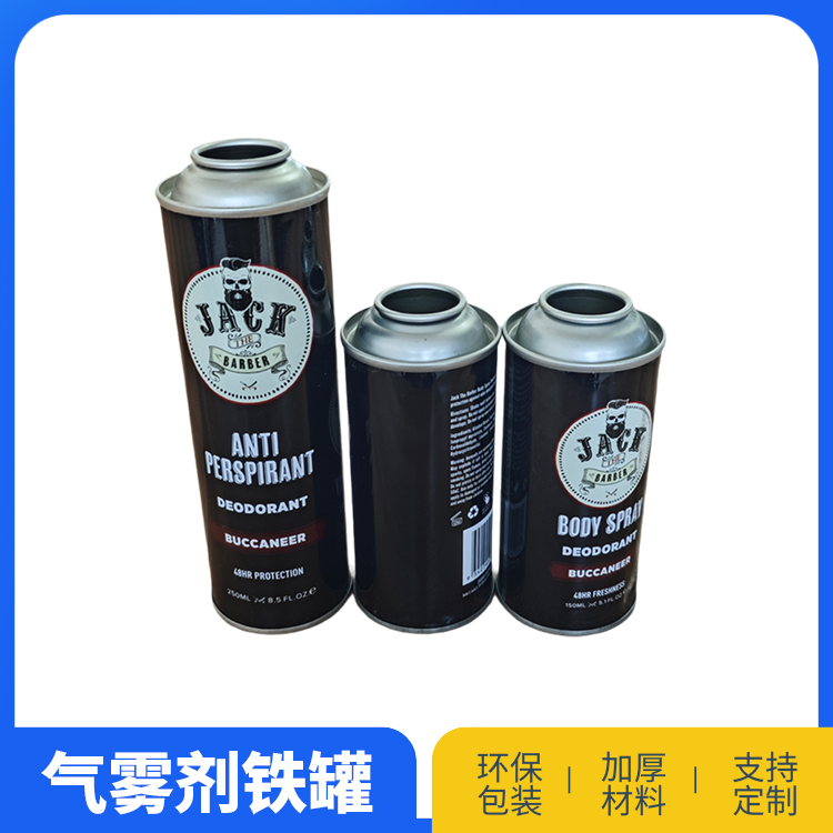 52号直身罐