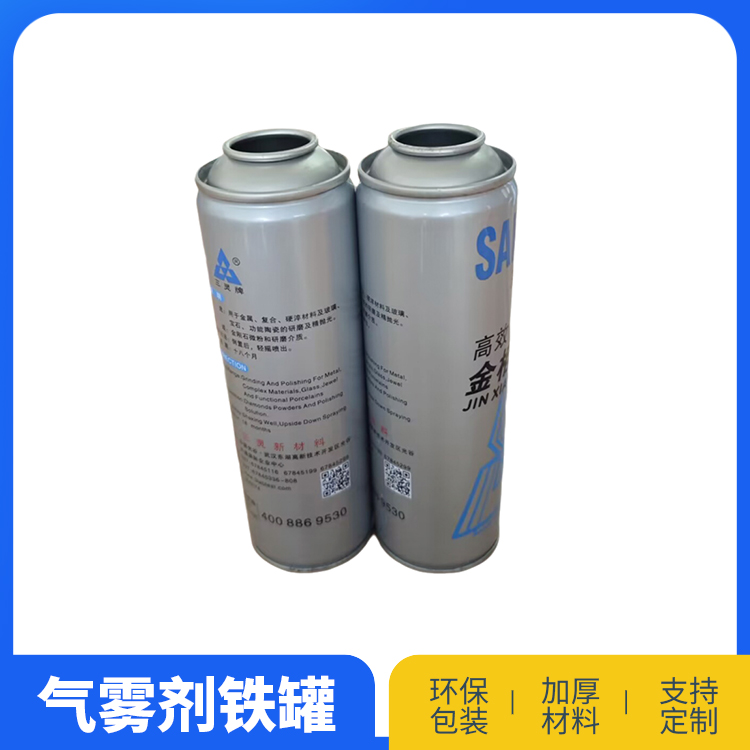 52号清洗剂罐