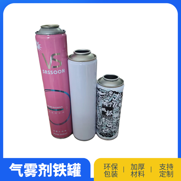 52号发胶罐