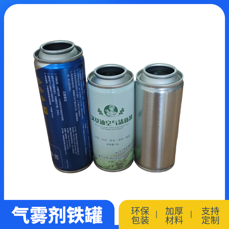 45号罐