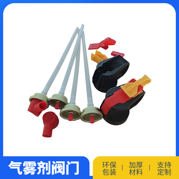 灭火器阀门喷头