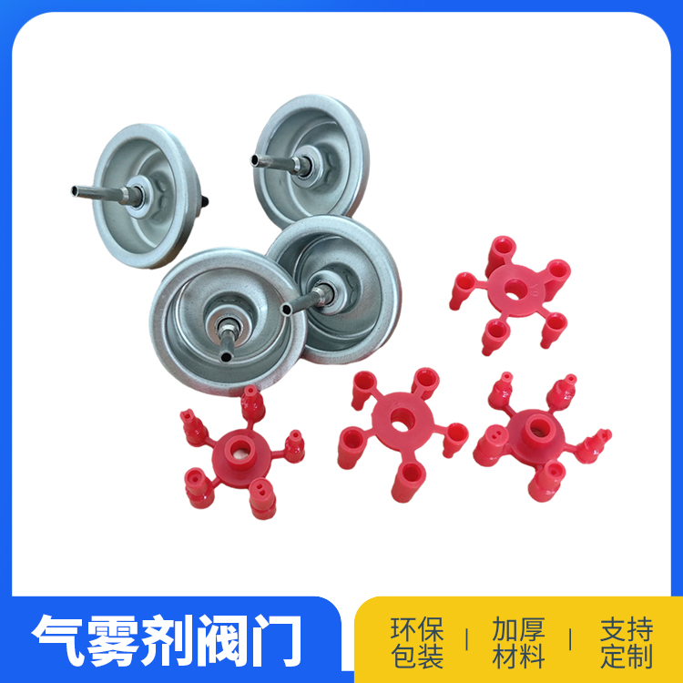 打火机铁杆阀门