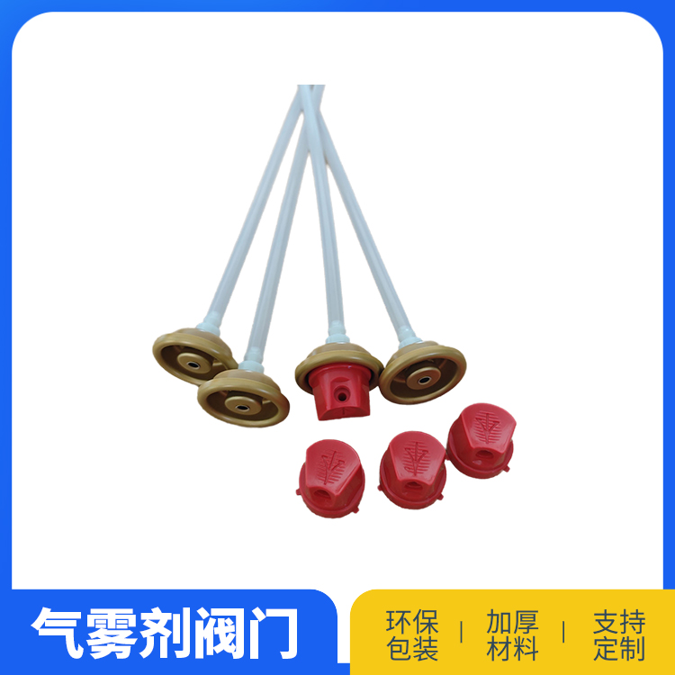 一元灭火器阀门