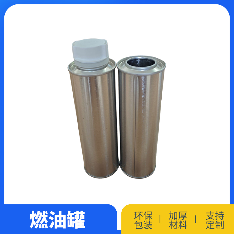 燃油添加剂罐