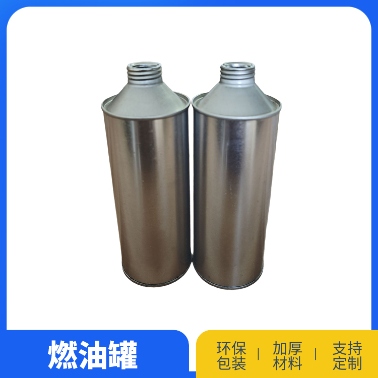 螺纹添加剂罐