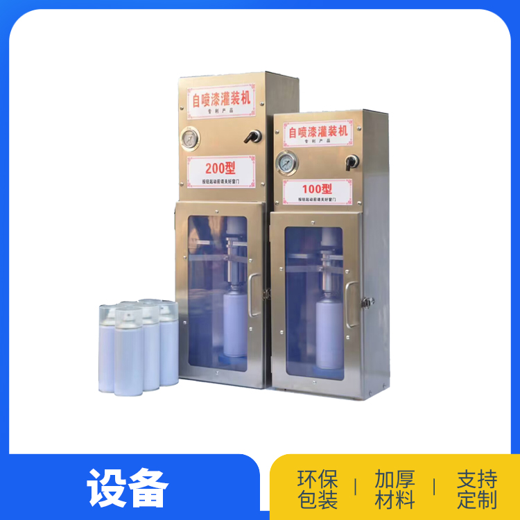 简易灌装机