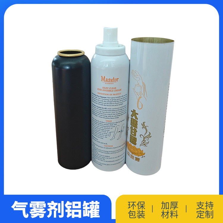 45铝罐