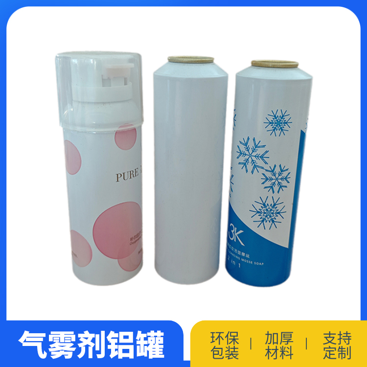 斜肩铝罐