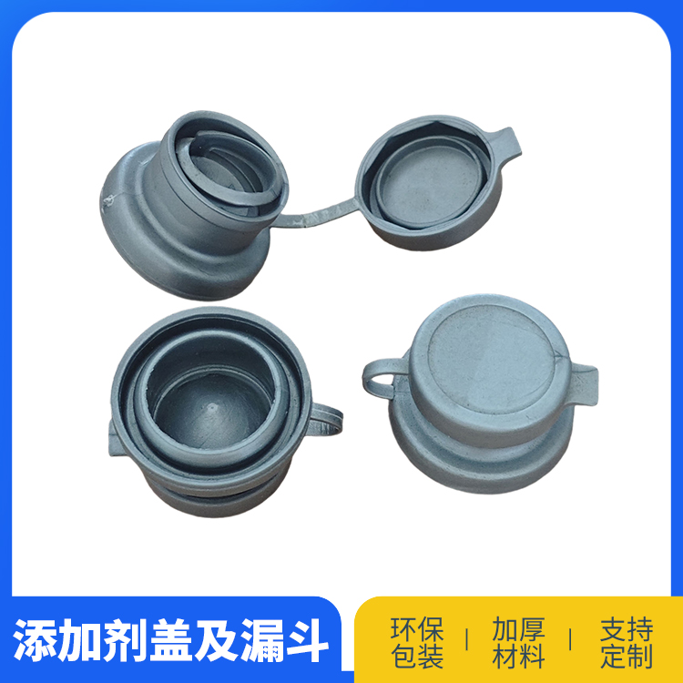 添加剂盖